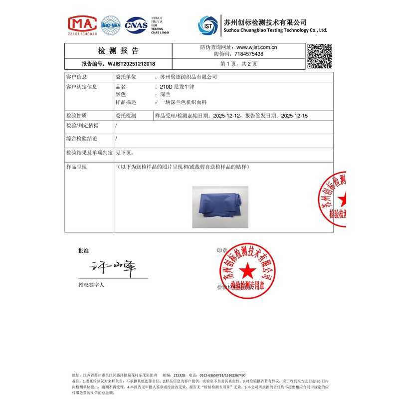 安远旗帜颜色的潘通色匹配与色差控制：从色卡到成品的对色要点